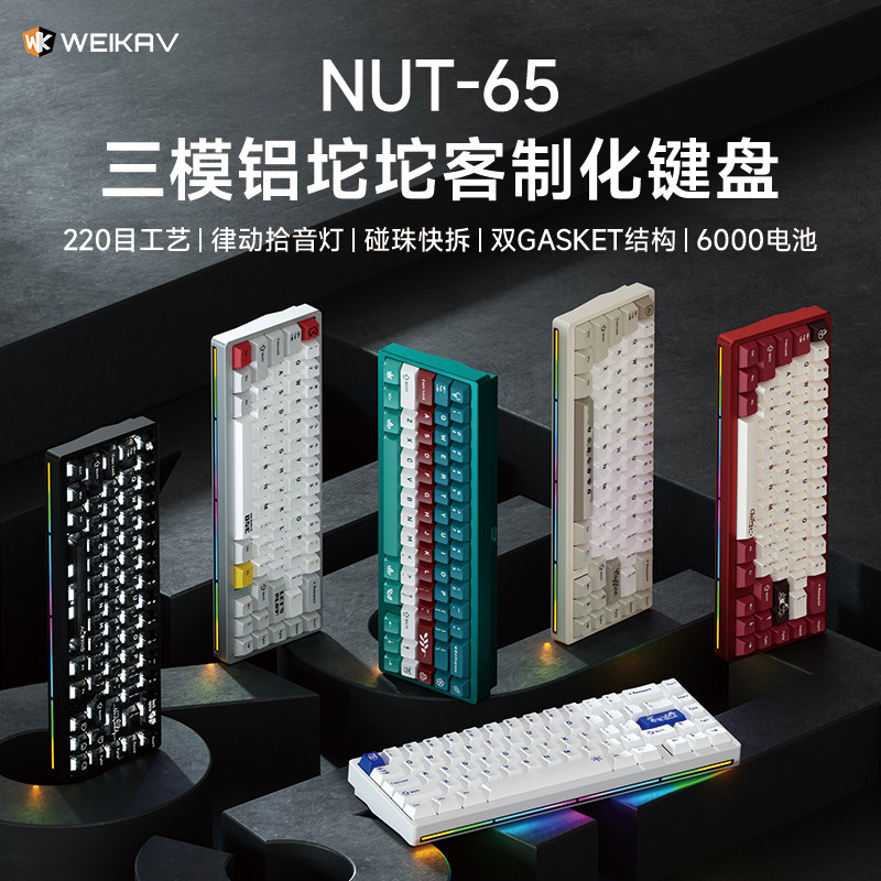 New Weikav Nut65 Aluminum Mech - Gaming Keyboard Ergo recension och pris
